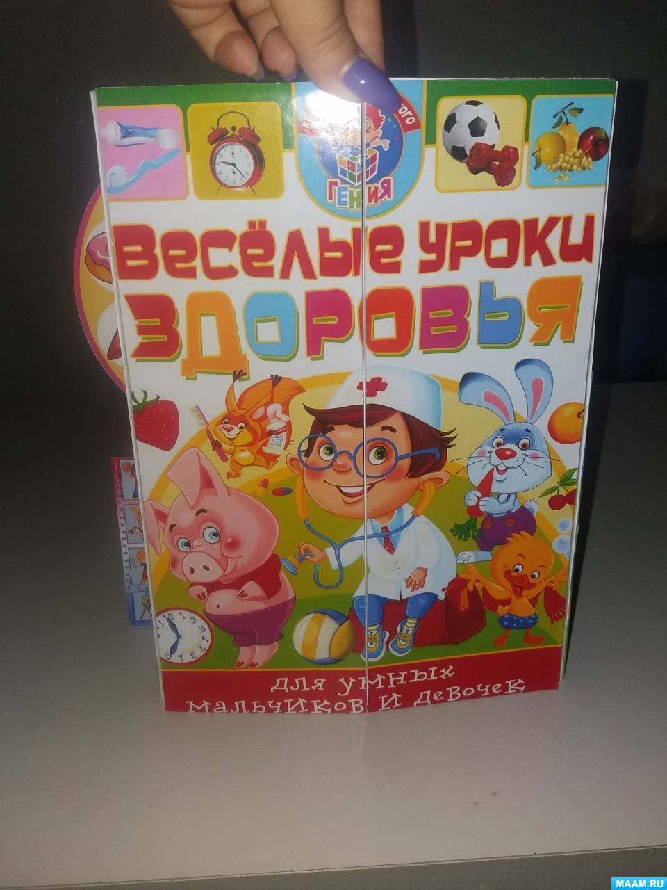 Физкультура, уроки по физической культуре. Воспитателям детских садов,  школьным учителям и педагогам - Маам.ру