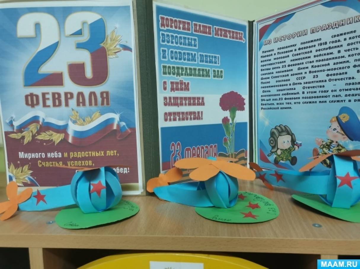 Подарок 23 февраля