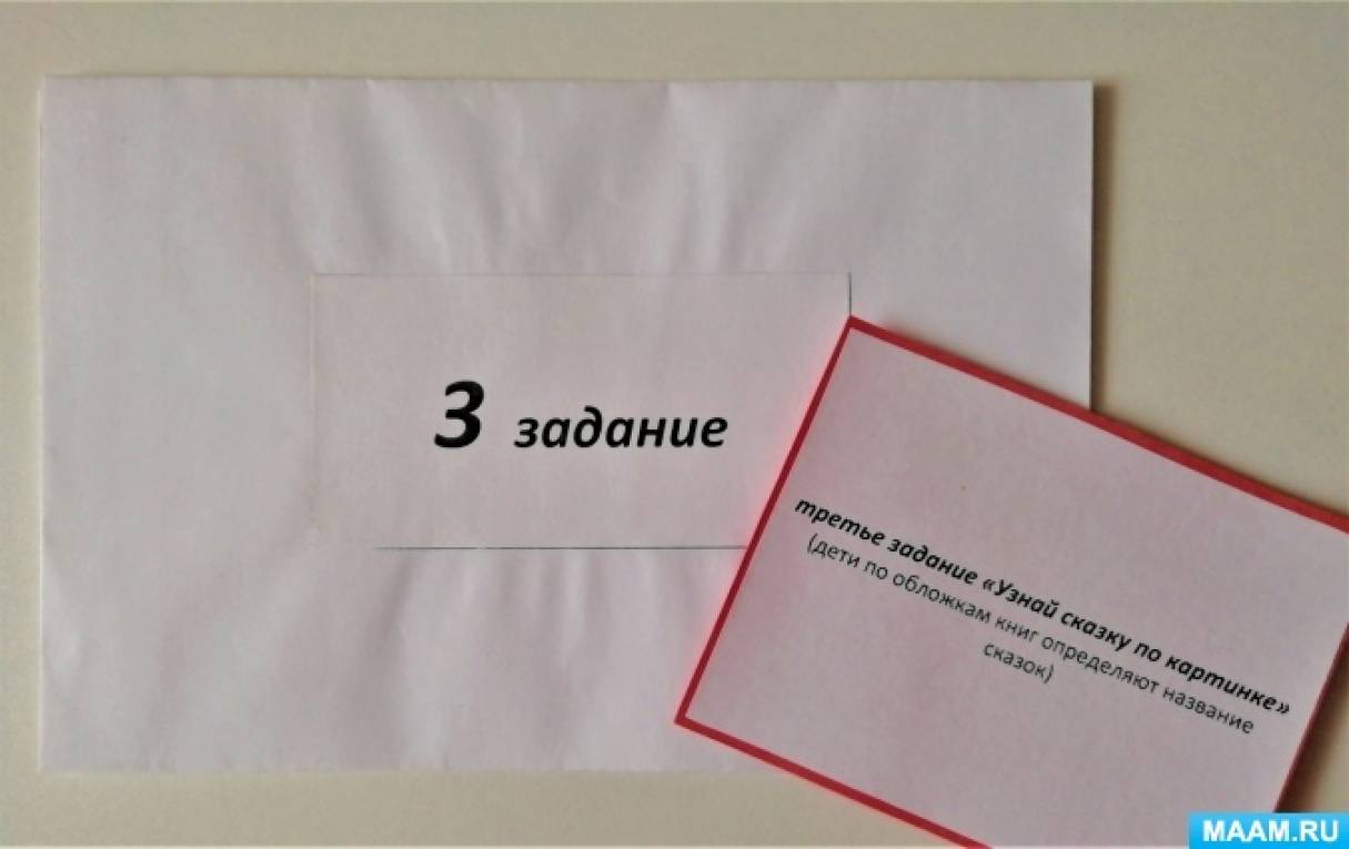 Конспект открытого занятия в подготовительной группе «Путешествие по  сказкам» (19 фото). Воспитателям детских садов, школьным учителям и  педагогам - Маам.ру