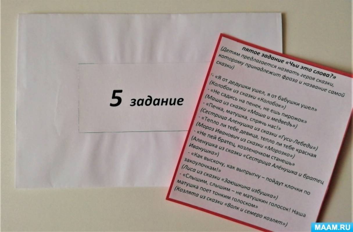 Конспект открытого занятия в подготовительной группе «Путешествие по  сказкам» (19 фото). Воспитателям детских садов, школьным учителям и  педагогам - Маам.ру