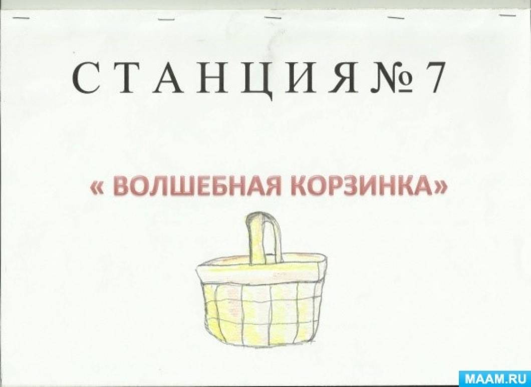 Спортивно-экологическое развлечение «Поход в Тундру» для детей старшего  дошкольного возраста (11 фото). Воспитателям детских садов, школьным  учителям и педагогам - Маам.ру