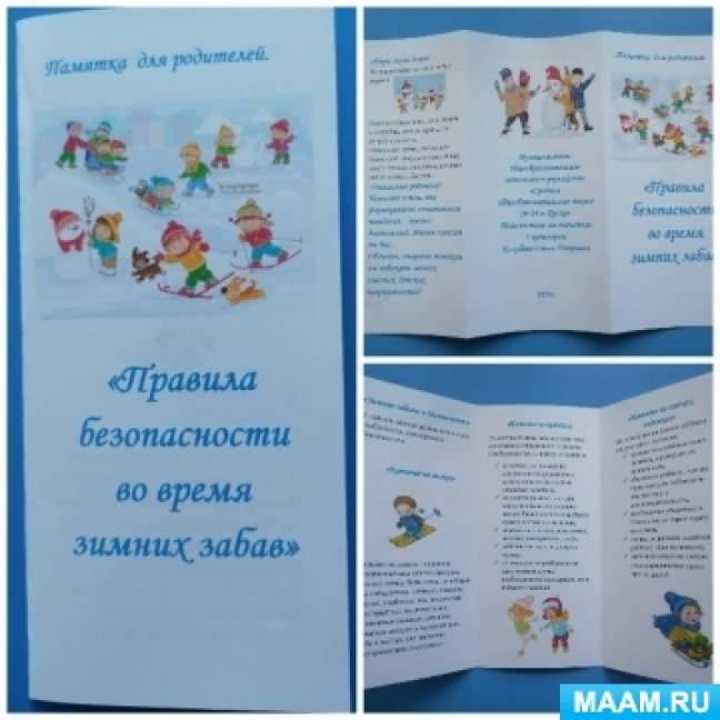 Скачать шаблон «Буклет для родителей детского сада» – типография в Екатеринбурге