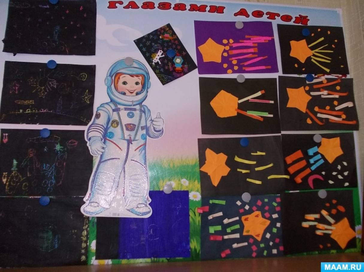 Праздник день космонавтики в старшей группе. Украшения ко Дню космонавтики. День космонавтики в детском саду.