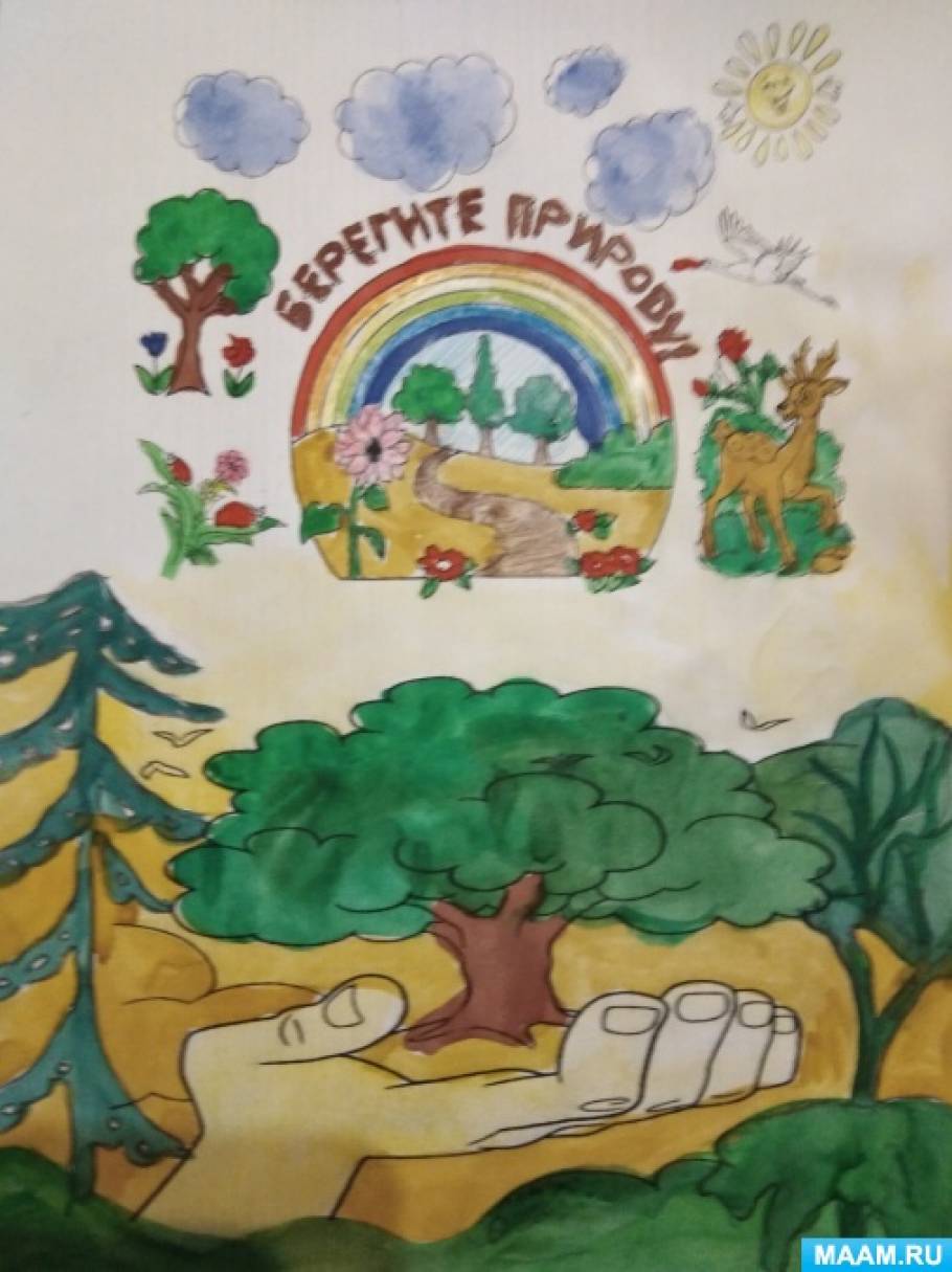 Региональный этап Всероссийского конкурса детского рисунка «Эколята – друзья и защитники природы»