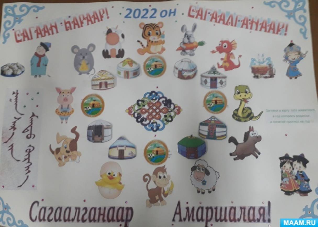 На льду Байкала в Бурятии появилась гигантская открытка