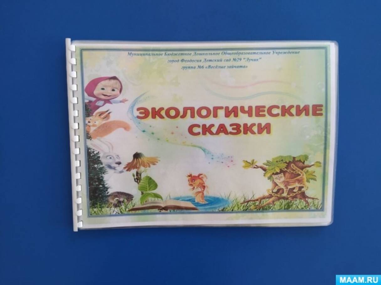 Подведены итоги областного конкурса «Детская книжка своими руками»