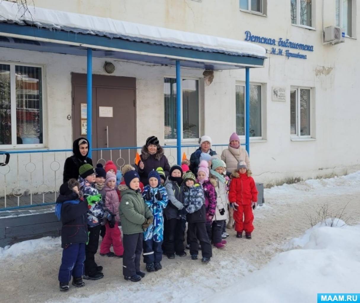 Фотоотчёт об экскурсии в детскую библиотеку им. М. М. Пришвина в  подготовительной группе (18 фото). Воспитателям детских садов, школьным  учителям и педагогам - Маам.ру