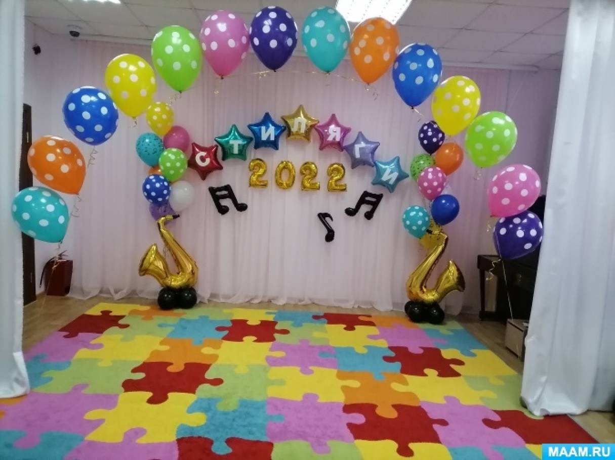 Оформление зала в детском саду на выпускной в стиле стиляги