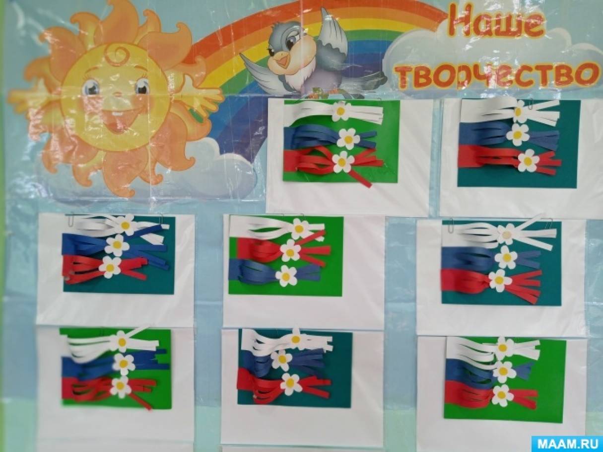 Мастер – класс «Флаг России – наша гордость