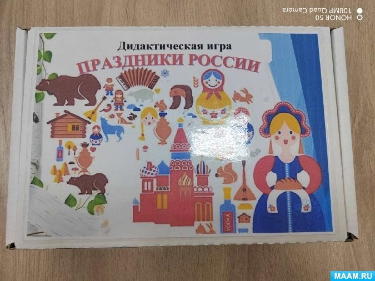 игра на патриотическую тему для школьников (100) фото