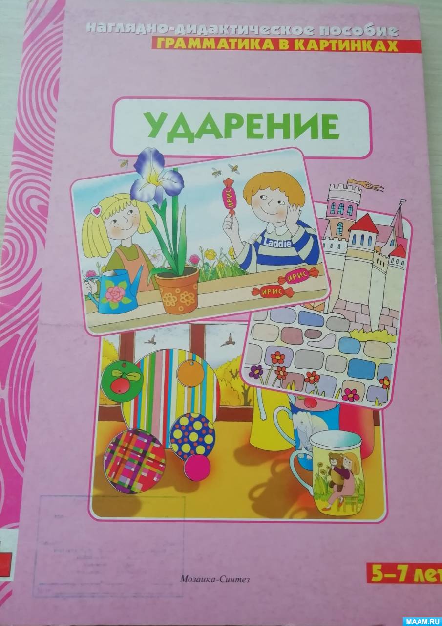 Игры наглядно