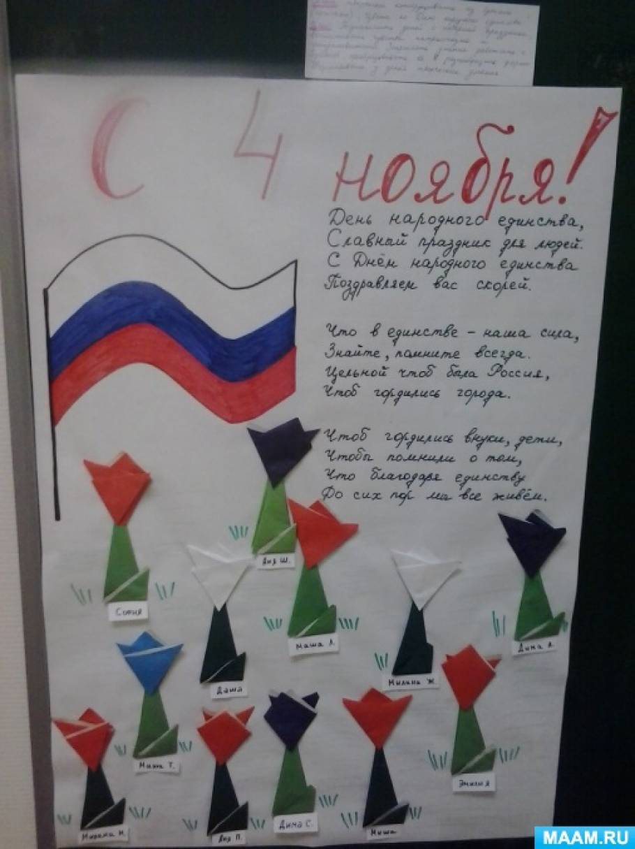 Поделки ко Дню России (12 июня) своими руками — мастер-классы для детей