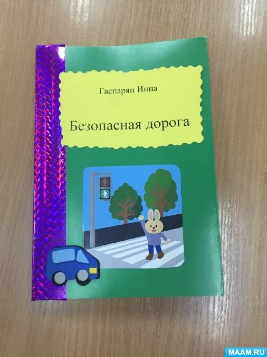 Книжка-раскладушка. Развиваем зрение и внимание