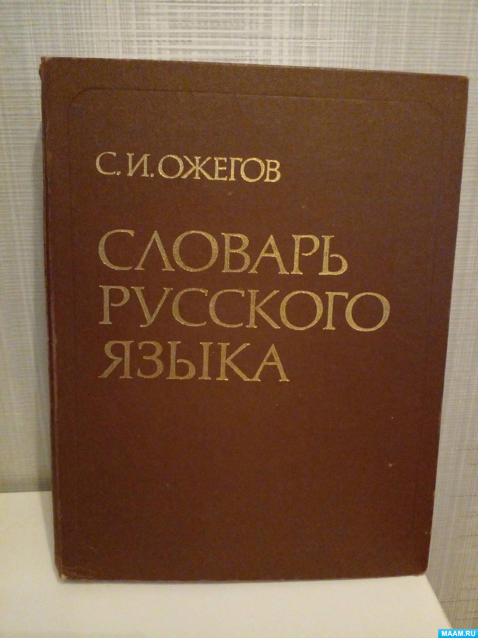 Кроссворд для детей 5–7 лет «Николай Носов» к Дню рождения Н. Носова (12  фото). Воспитателям детских садов, школьным учителям и педагогам - Маам.ру