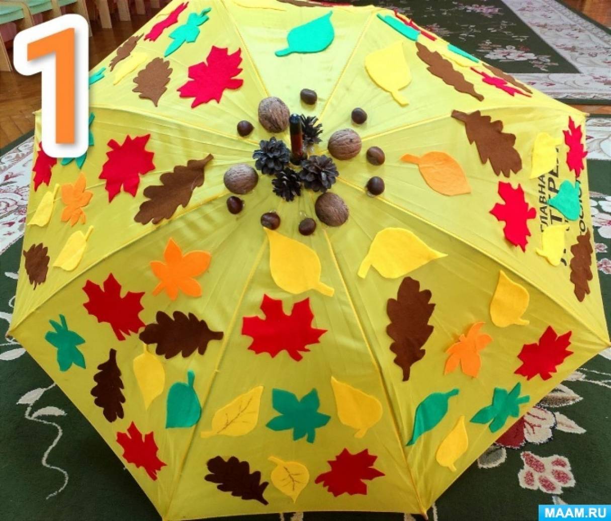 Публикация «„Осенний зонтик“, Мастер-класс» размещена в разделах