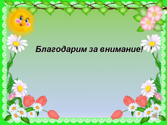 Итоговое родительское итоговое средняя группа. Визитная карточка группы Ромашка. Группа для презентации.