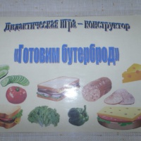 план конспект урока по теме: Бутерброды и их виды.