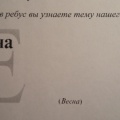 Конспект занятия по окружающему миру в подготовительной группе «Весна»