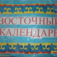 На главной сцене страны впервые прошел праздник Сагаалган