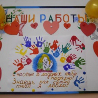 Плакат к 23 февраля в детском саду своими руками. Мастер-класс с фото
