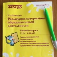 Перспективное планирование по развитию речи в группе раннего возраста (1,5–2 года)