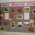 Экологическое просвещение родителей дошкольников «Удивительный мир природы!»