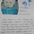 Сочинение 13.3 детские воспоминания. Рассказать о своем ребенке. Сочинение мой ребенок для садика. Сочинение мой ребенок. Портрет моего ребенка сочинение.