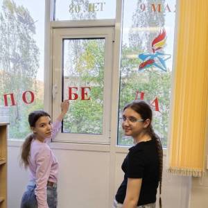 Фотоотчет об участии подростков во Всероссийской акции «Окна Победы» к 9 Мая