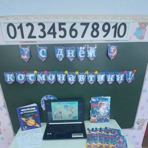 Фотоотчет о мероприятиях ко Дню космонавтики в детском саду