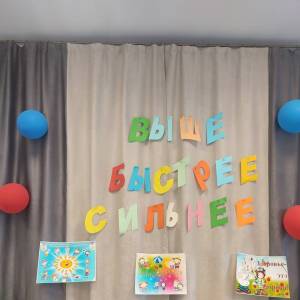Фотоотчёт о Дне здоровья «Выше, быстрее, сильнее» для детей 4–5 лет
