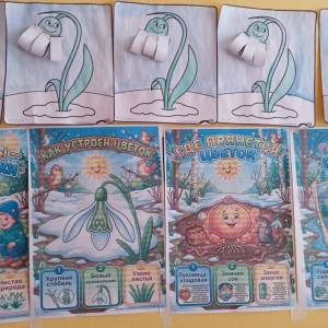 Фотоотчёт о проведении занятия по аппликации из полосочек в ясельной группе к Дню подснежника