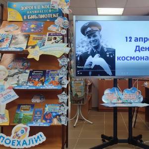 Фотоотчет об игре-викторине «Полетам дан отсчет»