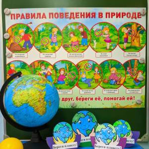 Фотоотчёт о занятии по ФЦКМ «Земля — наш общий дом!» с детьми средней группы