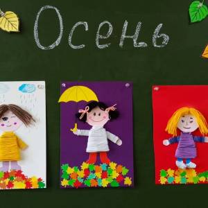 Конспект занятия по изготовлению объемных фигур из картона и ниток «Осенняя прогулка» для детей 8–9 лет