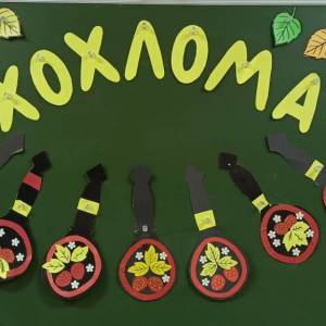 Конспект занятия по плоскостной аппликации «Хохломская ложка» для детей 7–8 лет