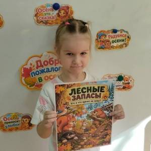 Конспект занятия-беседы «Лесные запасы» для детей 6–7 лет